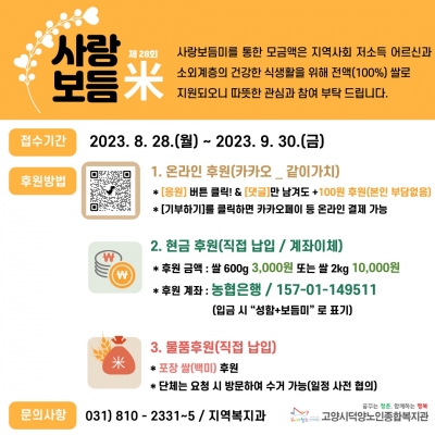 [고양시덕양노인종합복지관] ..