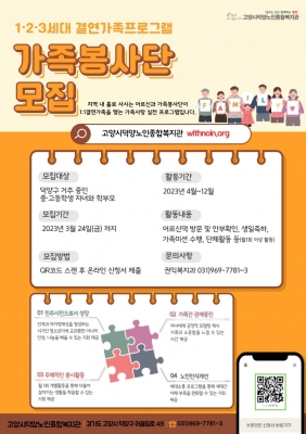 [고양시덕양노인종합복지관]1..