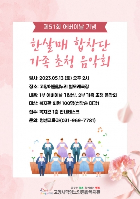 [고양시덕양노인종합복지관] ..