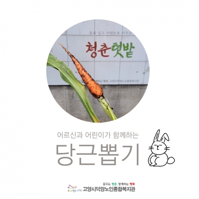 [고양시덕양노인종합복지관] ..