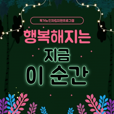 [고양시덕양노인종합복지관] ..