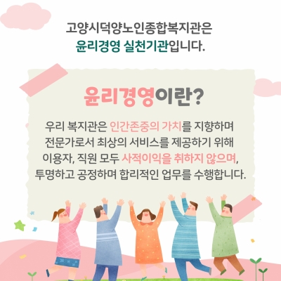 [고양시덕양노인종합복지관] ..