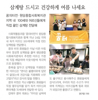 [고양시원당종합사회복지관] ..