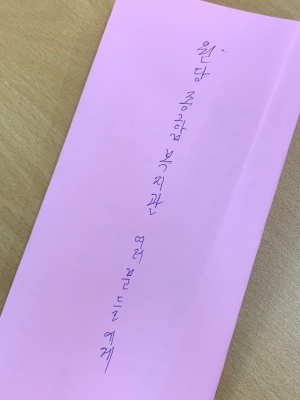 [고양시원당종합사회복지관] 