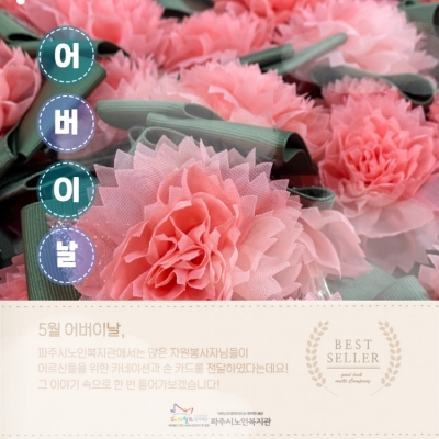 [파주시노인복지관] 정기 자..