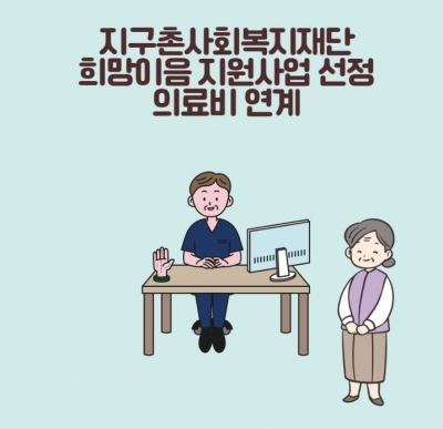 [파주시노인복지관] 사례관리..