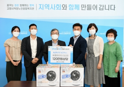 [고양시덕양노인종합복지관]고..