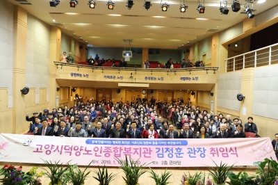 [고양시덕양노인종합복지관] ..