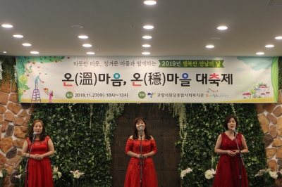 2019 행복한만남의날 &q..