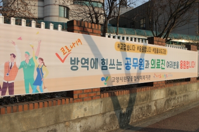 [고양시원당종합사회복지관] ..