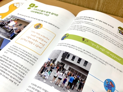 [고양시원당종합사회복지관] ..