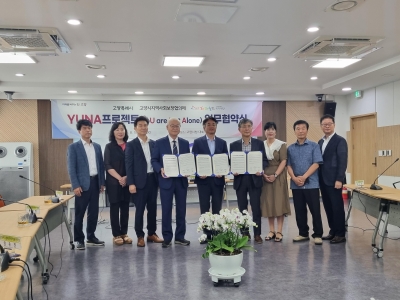 고양특례시-고양지역사회보장협..