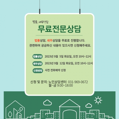 [고양시덕양노인종합복지관] ..