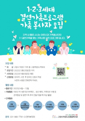 [고양시덕양노인종합복지관] ..