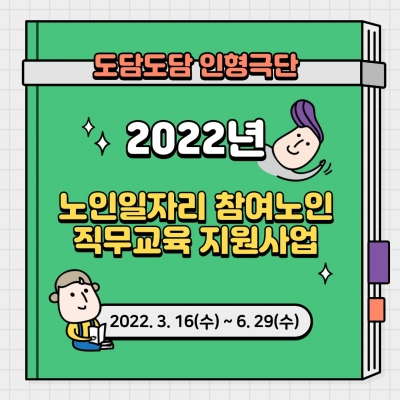 [고양시덕양노인종합복지관] ..