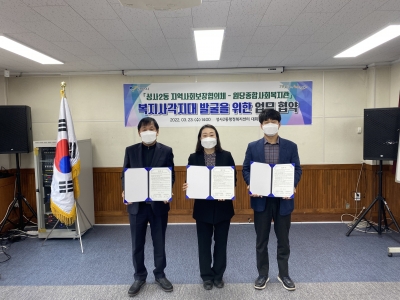 [고양시원당종합사회복지관] ..