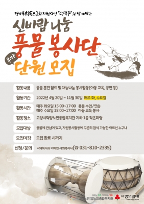 [고양시덕양노인종합복지관] ..