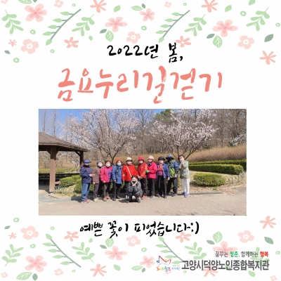 [고양시덕양노인종합복지관] ..