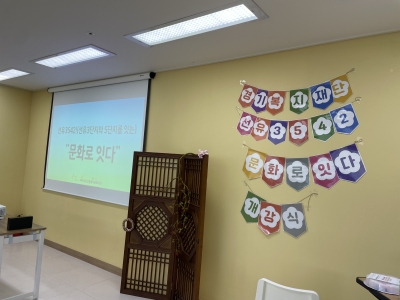 [파주시문산종합사회복지관] ..