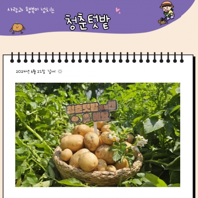 [고양시덕양노인종합복지관]청..