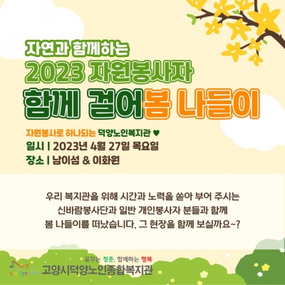 [고양시덕양노인종합복지관] ..