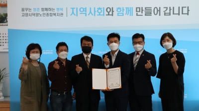 [고양시덕양노인종합복지관] ..