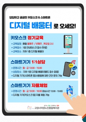 [고양시덕양노인종합복지관] ..