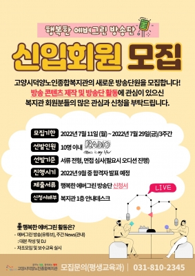 [고양시덕양노인종합복지관] ..