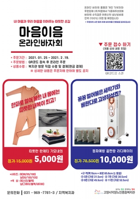 [고양시덕양노인종합복지관] ..