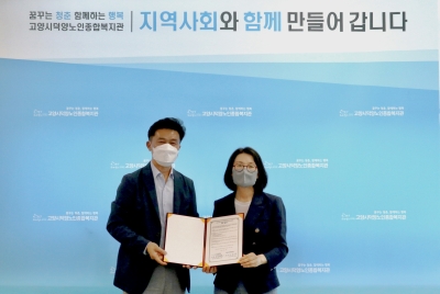 [고양시덕양노인종합복지관] ..