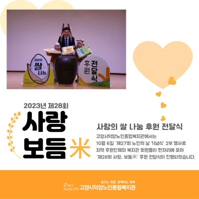 [고양시덕양노인종합복지관] ..