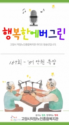 [고양시덕양노인종합복지관] ..