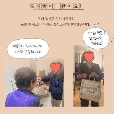 [고양시원당종합사회복지관] ..