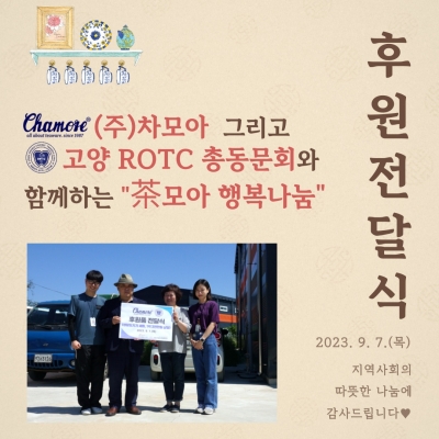 [고양시덕양노인종합복지관]㈜..