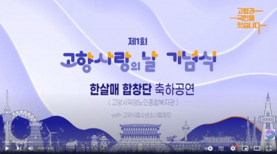 [고양시덕양노인종합복지관] ..