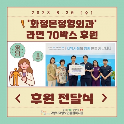 [고양시덕양노인종합복지관] ..