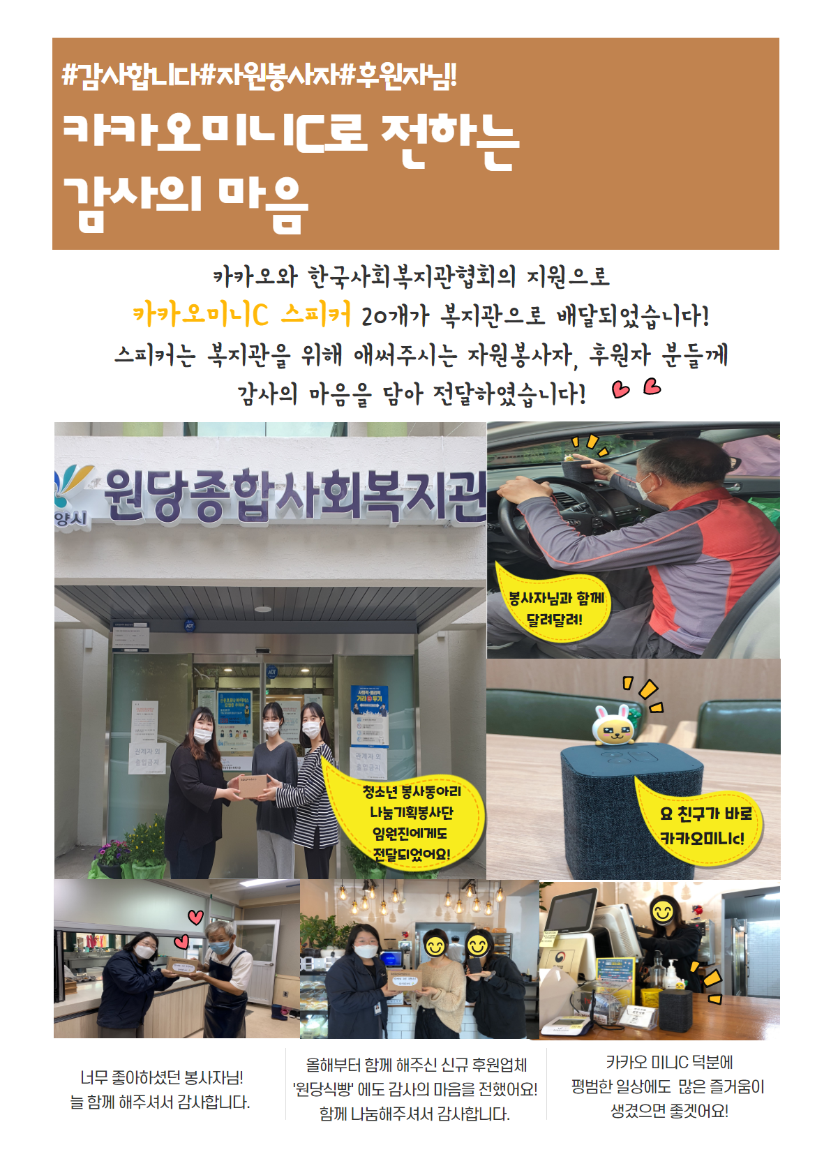 [고양시원당종합사회복지관] ..