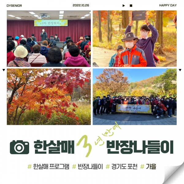 [고양시덕양노인종합복지관] ..