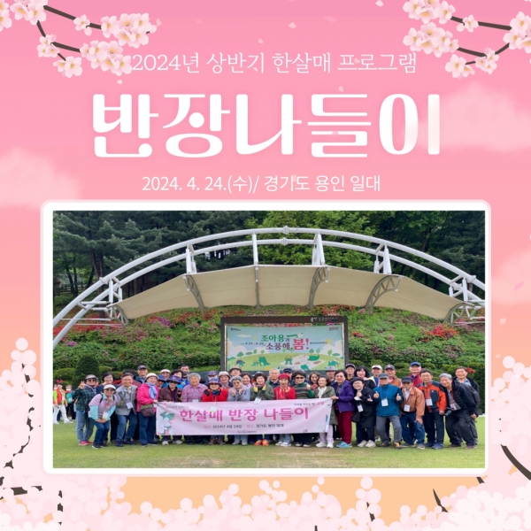 [고양시덕양노인종합복지관] ..