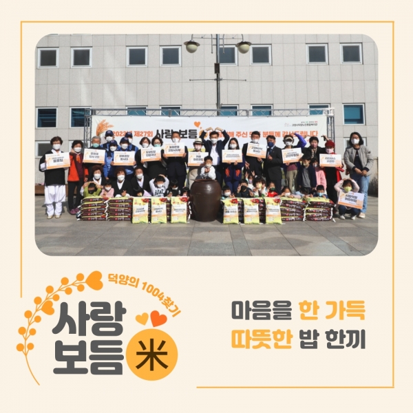 [고양시덕양노인종합복지관] ..