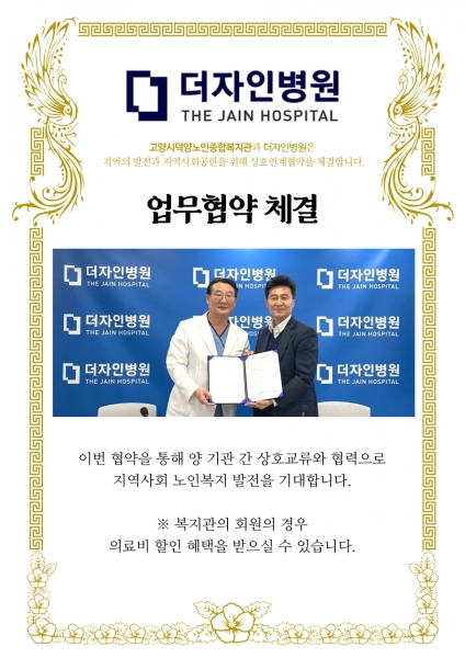 [고양시덕양노인종합복지관] ..